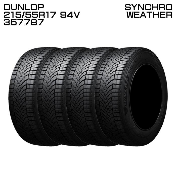 DUNLOP（ダンロップ） DUNLOP 357787 215/55R17 94V タイヤ シンクロ