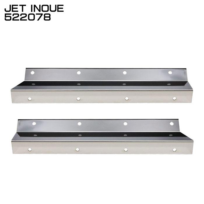 返品用 いのうえ ジェットイノウエ JET INOUE 522078 泥除け 泥よけ 巻き込み防止用板 メモリー