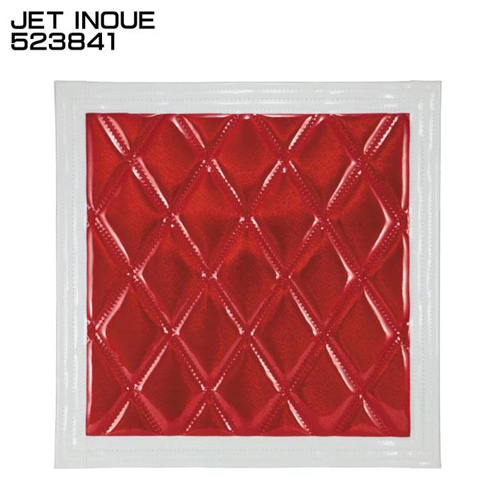 ジェットイノウエ JET INOUE 523841 泥除け 泥よけ ウレタン入り 綺羅