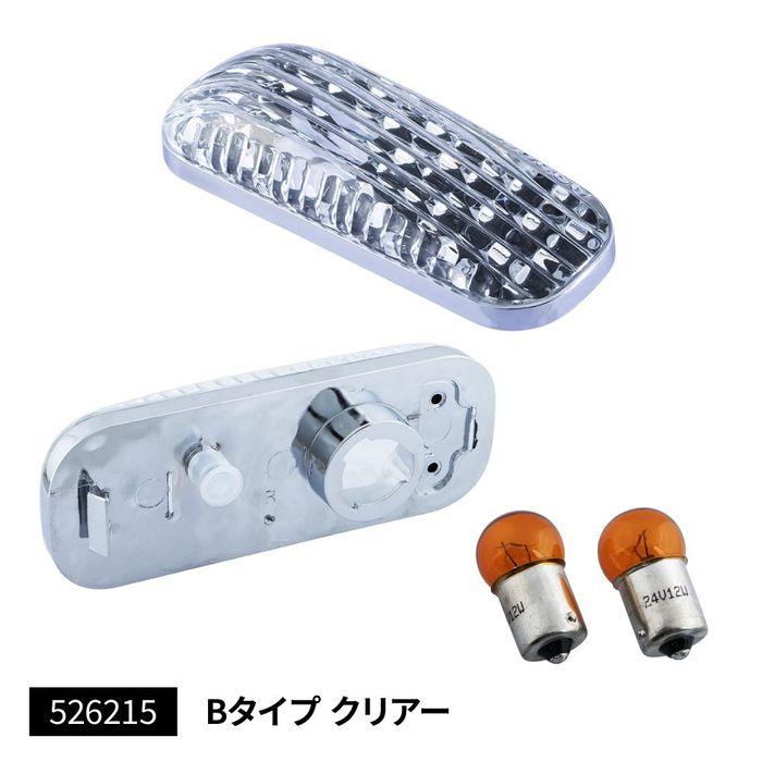 ジェットイノウエ JET INOUE 526215 ドアサイド マーカーランプ B