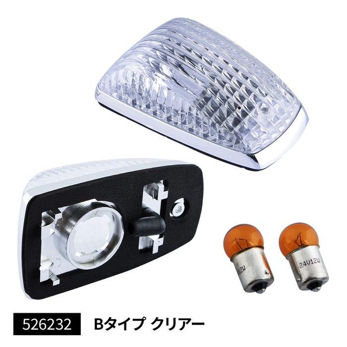 ジェットイノウエ JET INOUE 526232 ドアサイド マーカーランプ B 