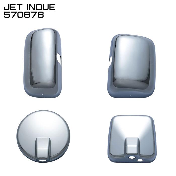 ジェットイノウエ JET INOUE 570676 ミラーカバー セット 日野 NEWプロフィア 樹脂 クロームメッキ 【メーカー取寄せ ...