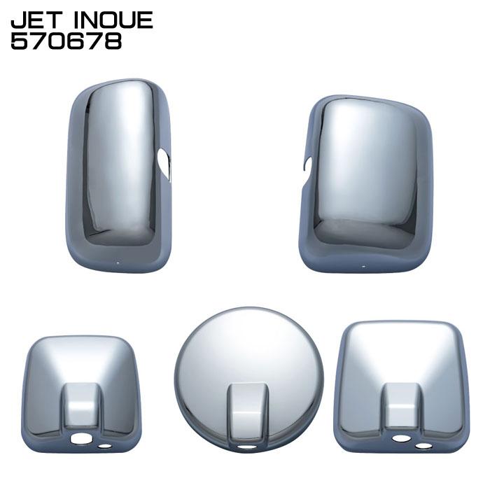 ジェットイノウエ JET INOUE 570678 ミラーカバー セット 日野 17 