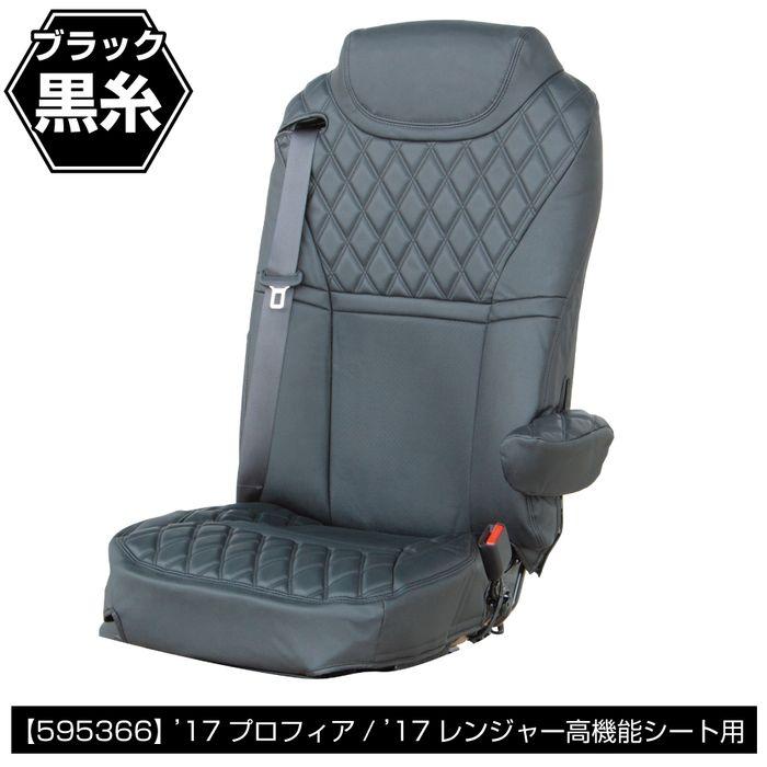 ジェットイノウエ JET INOUE 595346 595366 シートカバー COMBI 運転席