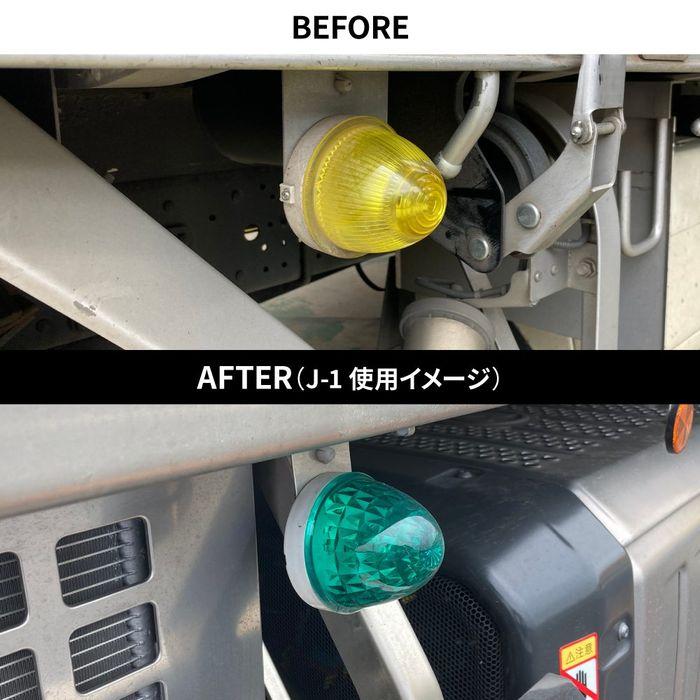 ジェットイノウエ JET INOUE 632226 バスマーカーランプ J-1型用 