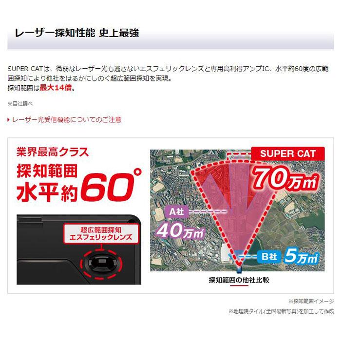 ユピテル YUPITERU VK-2000 SUPER CAT レーザー&レーダー探知機 ユピテル YUPITERU VK-2000 SUPER CAT レーザー&レーダー探知機