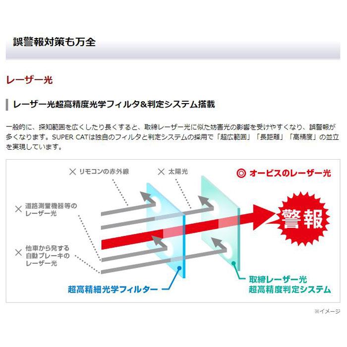 ユピテル YUPITERU VK-2000 SUPER CAT レーザー&レーダー探知機 ユピテル YUPITERU VK-2000 SUPER CAT レーザー&レーダー探知機