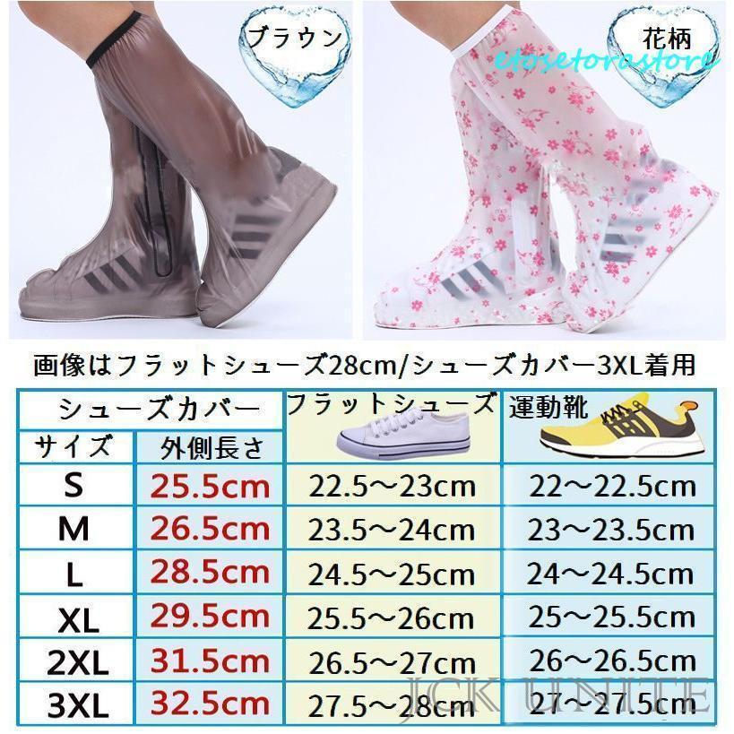 66%以上節約 防水 シューズカバー ホワイト レインブーツ XLサイズ 長靴 雨具 7-12 レインシューズ(ホワイト)22〜22.5cm