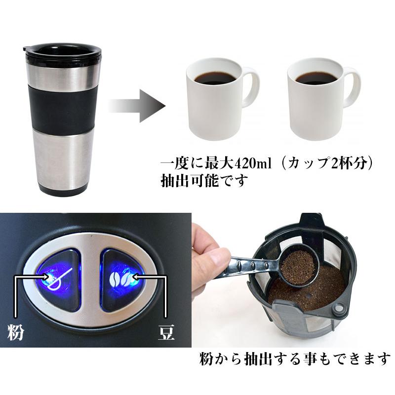 コーヒーメーカー ミル付き 全自動 タンブラー ステンレス 一人用 珈琲 豆から作れるお一人様全自動コーヒーメーカー 「俺のバリスタ」｜thanko-inc｜07