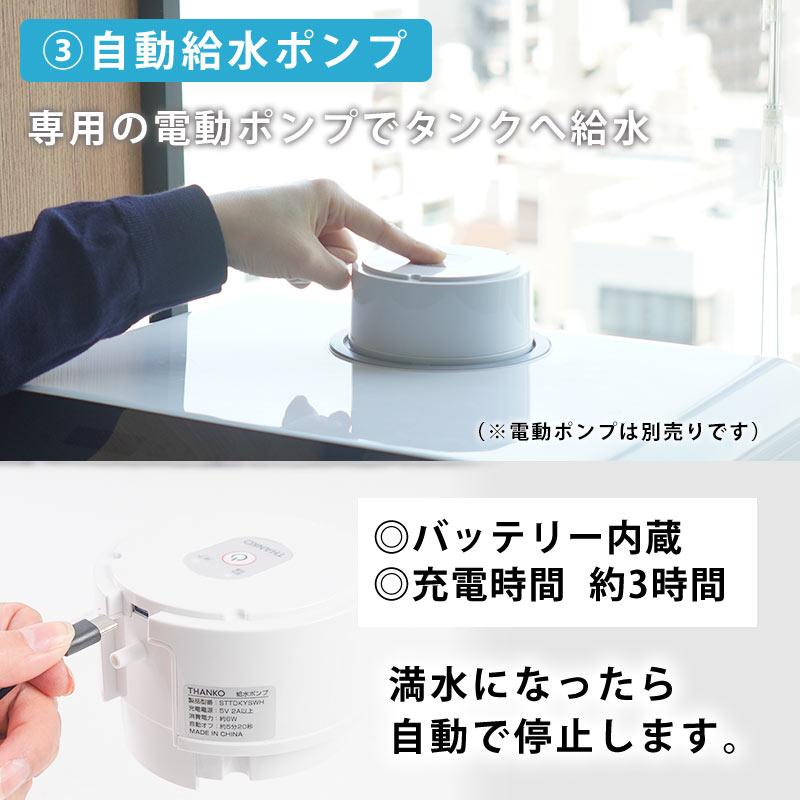 THANKO 食洗機 工事不要 タンク式 生活 食洗器 2人用 3人用 家族 THANKO 食洗機 工事不要 タンク式 生活 食洗器 2人用 3人用 家族