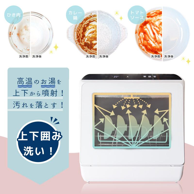 THANKO 食洗機 工事不要 タンク式 生活 食洗器 2人用 3人用 家族 THANKO 食洗機 工事不要 タンク式 生活 食洗器 2人用 3人用 家族