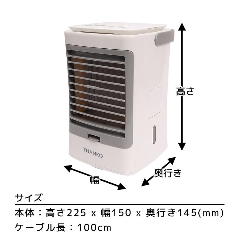 卓上首振りミスト冷風扇「ひえミスト」 冷風扇 扇風機 ミスト クーラー 卓上冷風扇 エアコン 暑い 猛暑 デスクファン 首振り｜thanko-inc｜11