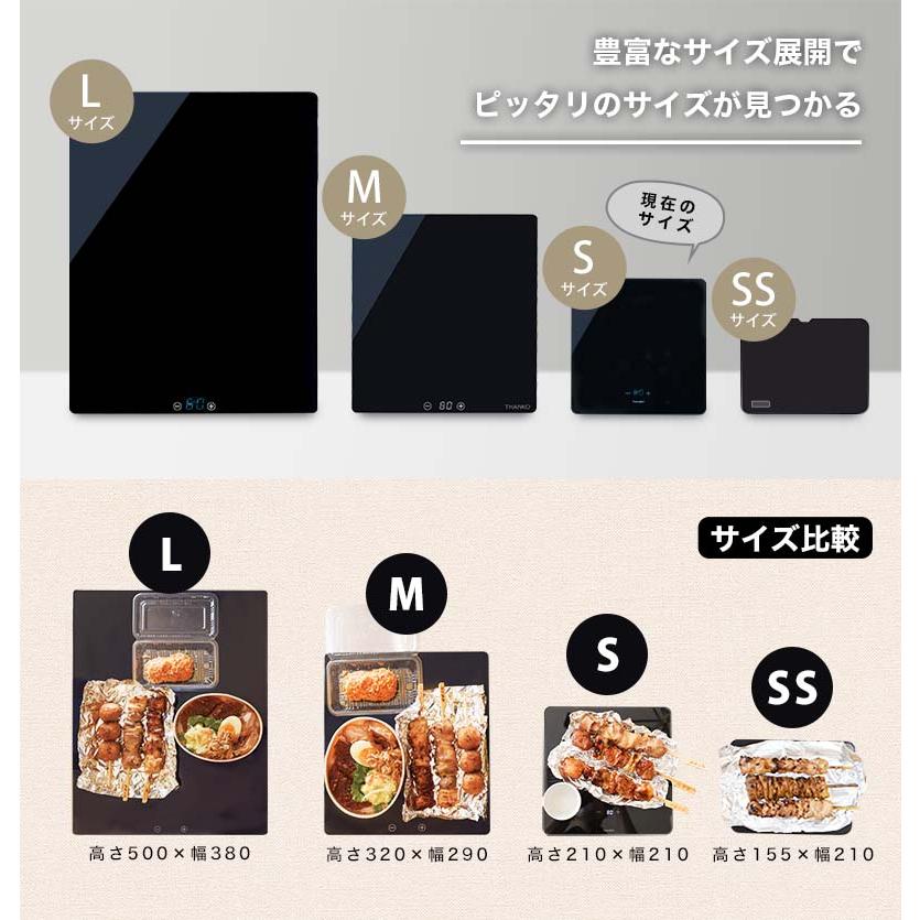 THANKO 保温プレート 電熱器 鍋 保温 あったかグッズ のせるだけ THANKO 保温プレート 電熱器 鍋 保温 あったかグッズ のせるだけ
