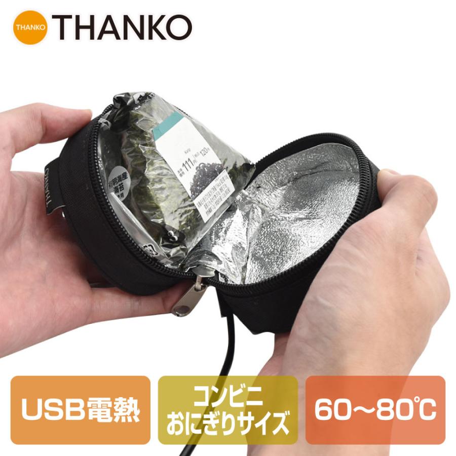 THANKO おにぎり コンビニ ホカホカ 温かい おむすび 手巻おにぎり 直