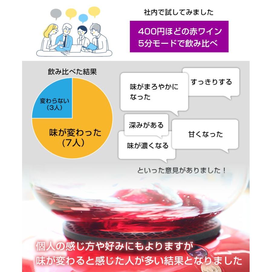 ワインエアレーター ワインポアラー デキャンティング デカンター スワリング  ワインの楽しみ方が広がる「オートワインフルール」｜thanko-inc｜08