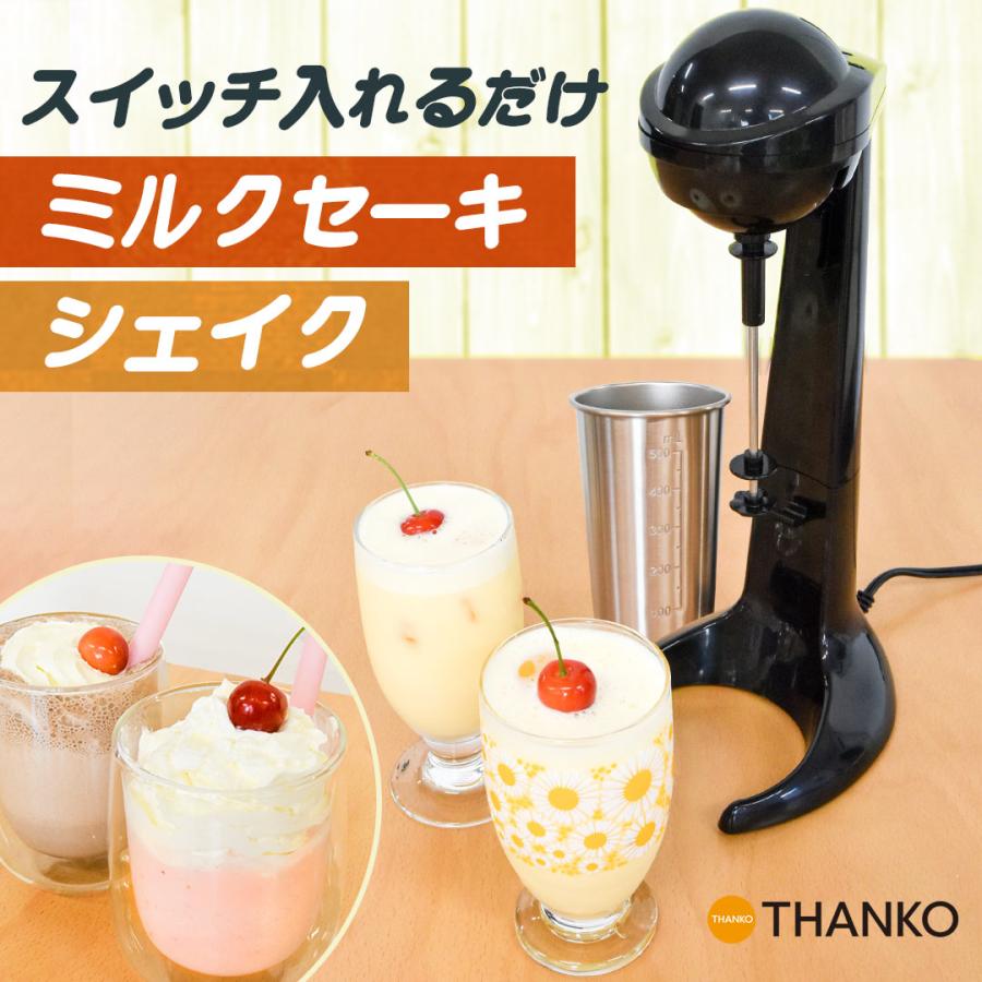 中古　ミルクセーキメーカー　ブレンダーシェイク　電動スムージーアイスクリーム Amazon | Hanchen 電動シェイクメーカー ミルクセーキメーカー