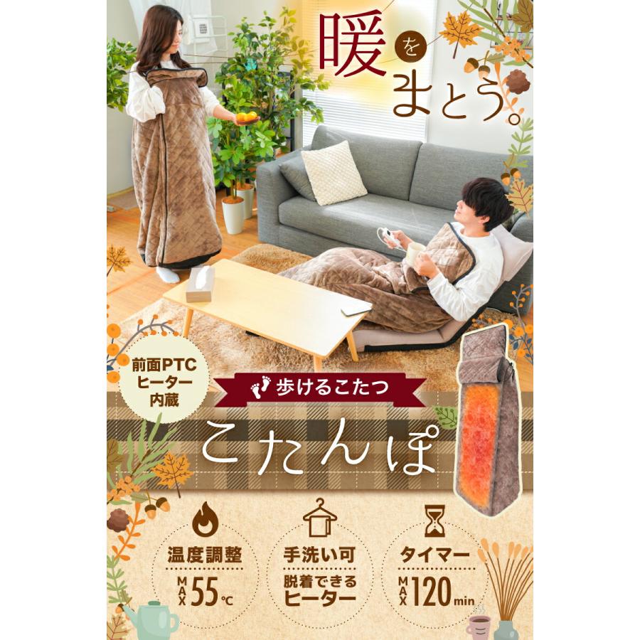 THANKO 着るこたつ 着る毛布 電気毛布 ロング丈 ヒーター THANKO 着るこたつ 着る毛布 電気毛布 ロング丈 ヒーター