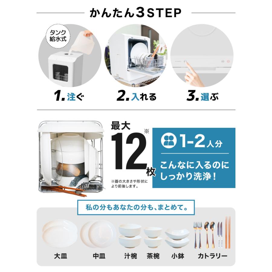 食洗機 工事不要 一人用 一人暮らし コンパクト ラクアミニプラス 工事不要でシンク横に置けるタンク式食洗機「ラクアmini Plus」TK-MDW22B・TK-STTDPSWH｜thanko-inc｜12