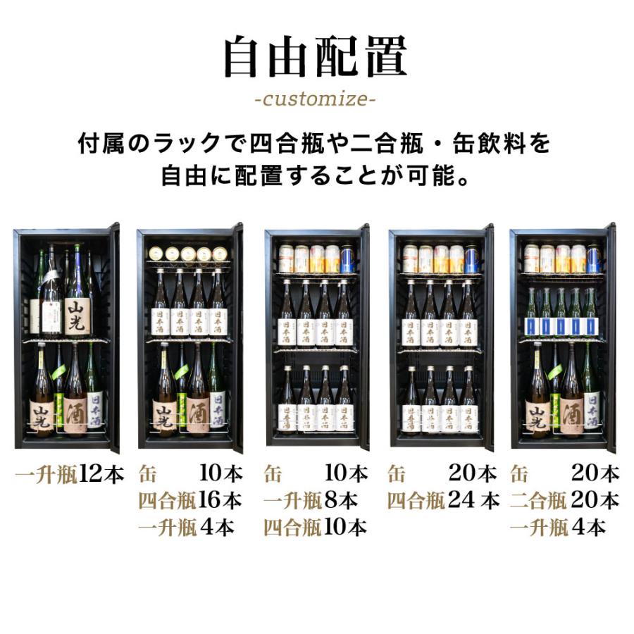 THANKO 日本酒セラー 家庭用 一升瓶 小型 冷蔵庫 日本酒 THANKO 日本酒セラー 家庭用 一升瓶 小型 冷蔵庫 日本酒