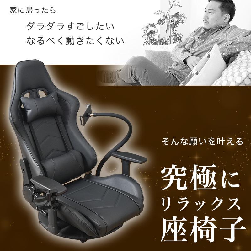 THANKO 座椅子 ハイバック 回転 高級 ゲーミングチェア あぐら座 THANKO 座椅子 ハイバック 回転 高級 ゲーミングチェア あぐら座