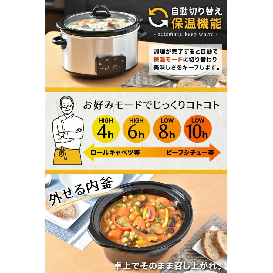 スロークッカー 鍋 低温調理器 煮込み料理 電気調理鍋 ボタンひとつで本格おまかせ煮込み「マスタースロークッカーポット」｜thanko-inc｜06