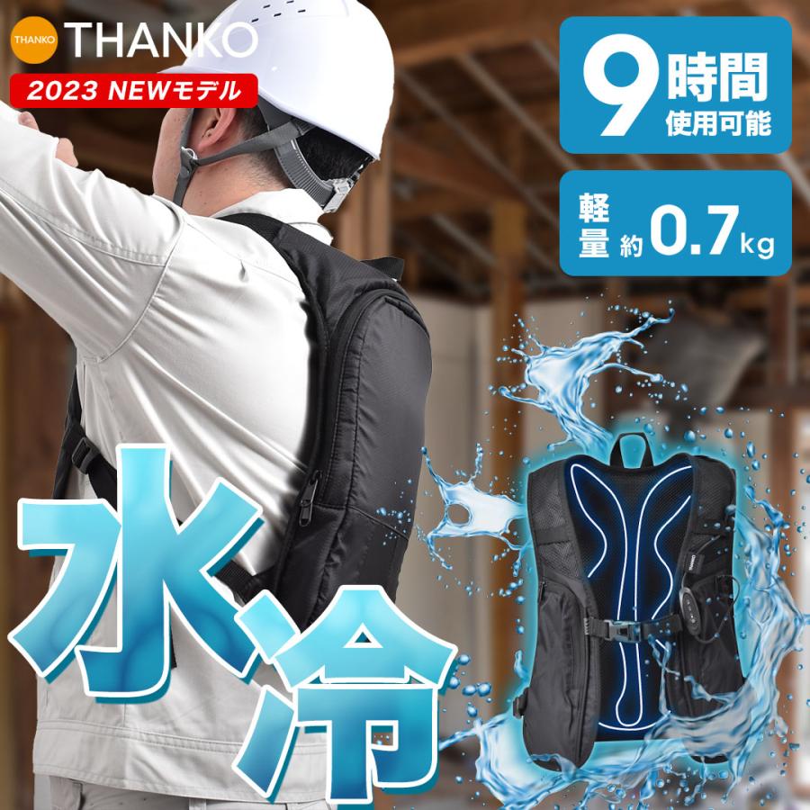 THANKO 暑さ対策 屋外 水冷服 ペットボトル プロ アイスマン クーラー