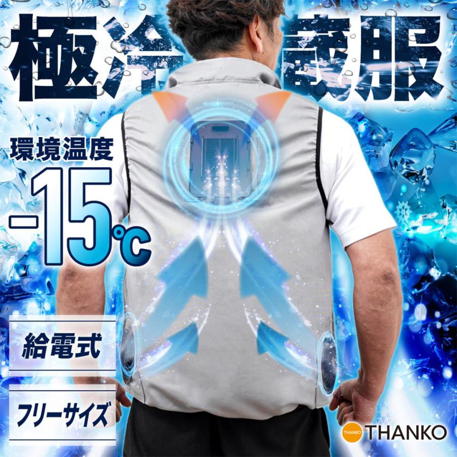 THANKO 暑さ対策 屋外 ペルチェベスト 作業着 工場 現場 夏用 THANKO 暑さ対策 屋外 ペルチェベスト 作業着 工場 現場 夏用