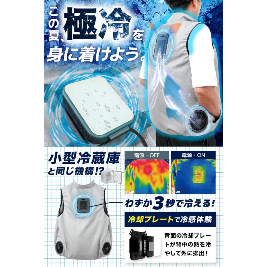 THANKO 暑さ対策 屋外 ペルチェベスト 作業着 工場 現場 夏用 THANKO 暑さ対策 屋外 ペルチェベスト 作業着 工場 現場 夏用