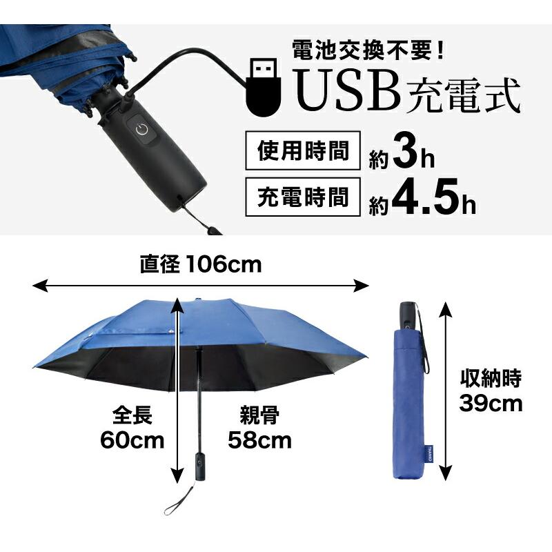 暑さ対策 屋外 日傘 ファン 折りたたみ  晴雨兼用 熱中症 スポーツ観戦用 ファンで涼む新しい日傘「折りたたみファンブレラ」｜thanko-inc｜06