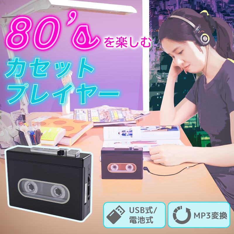 THANKO シティポップ レトロ カセット ローファイ MP3 THANKO シティポップ レトロ カセット ローファイ MP3