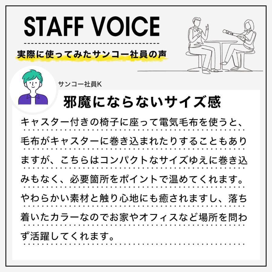 おひとりさま  省エネ 節電 暖房 節約 電気毛布 電気ブランケット 防寒  [公式]背もたれホットマット KTBL23SBW｜thanko-inc｜08