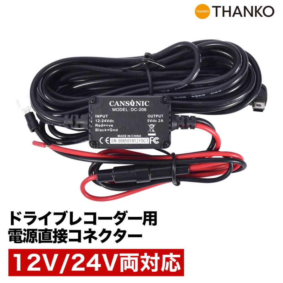 THANKO ドライブレコーダー 専用ハーネス ヒューズボックス ドラレコ