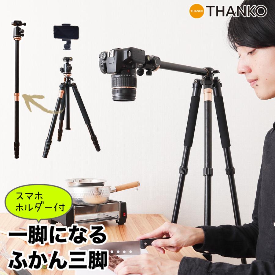 THANKO 三脚 俯瞰 一眼レフ ミラーレス スライディングアーム 公式 一