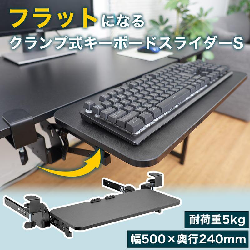 THANKO キーボードスライダー クランプ式 後付け スライド式 THANKO キーボードスライダー クランプ式 後付け スライド式