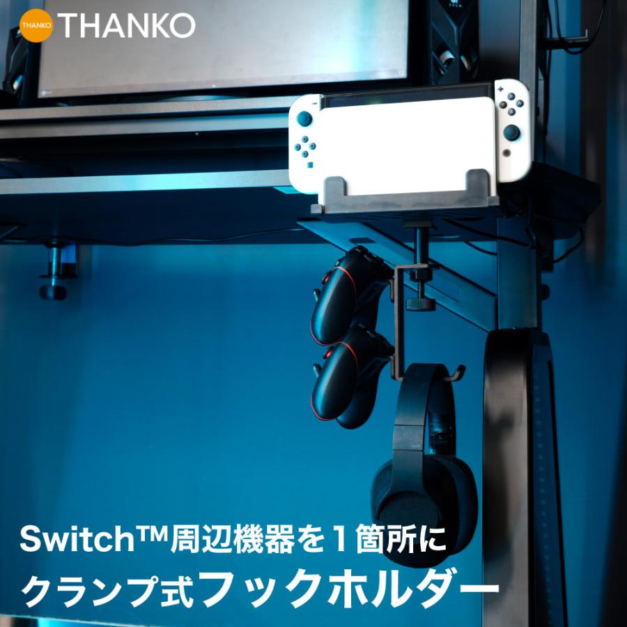ゲーム機収納 スイッチ Switch収納 コントローラー収納 ゲーミング
