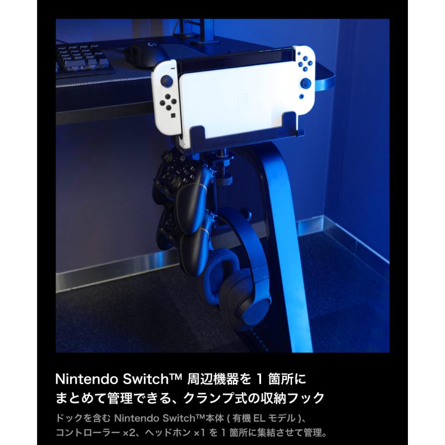 ゲーム機収納 スイッチ Switch収納 コントローラー収納 ゲーミング 後付け PYZONE [公式] クランプ式SWフックホルダーCLELSECBK｜thanko-inc｜02