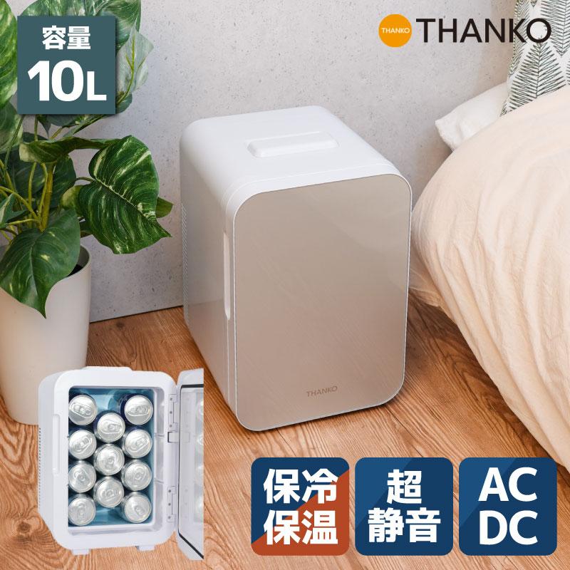 THANKO 卓上 ミニ 小型 保冷庫 保温庫 小型冷温庫 保存 車載 家庭用