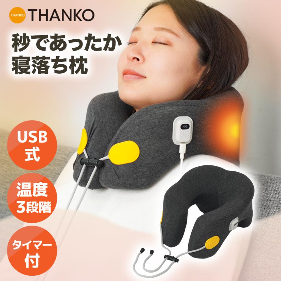 ヒーター ネックピロー 低反発 温め 首枕 U型 ネックケア クッション