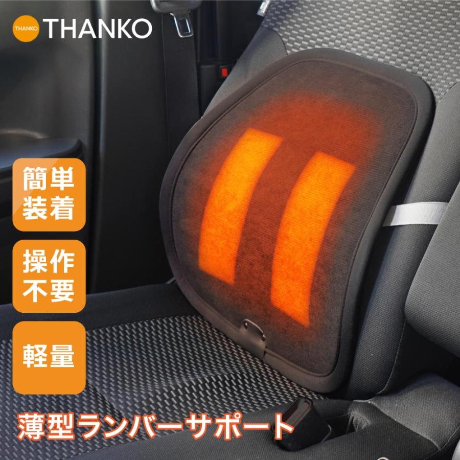 ランバーサポート ヒーター 車シートクッション 腰サポーター 運転 車