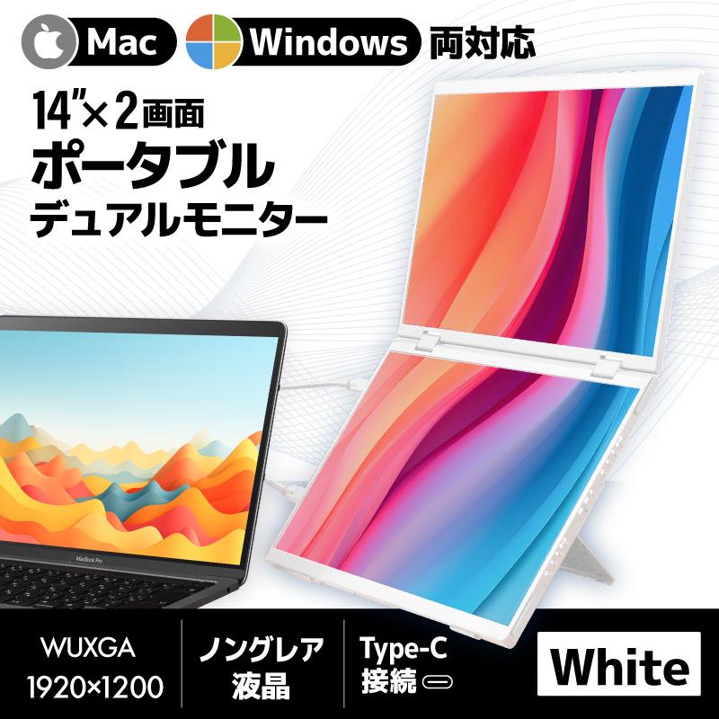 THANKO デュアルモニター ポータブルモニター 2画面 Mac対応 Windows