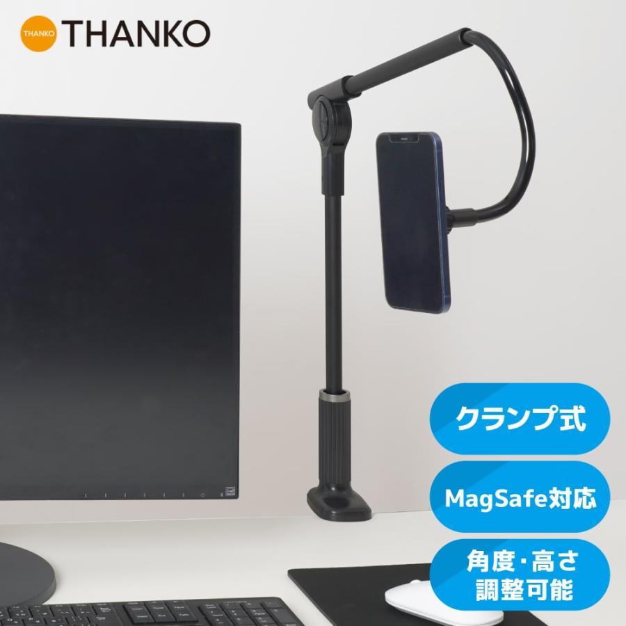 THANKO MagSafe対応 スマホスタンド スマホアーム フレキシブル