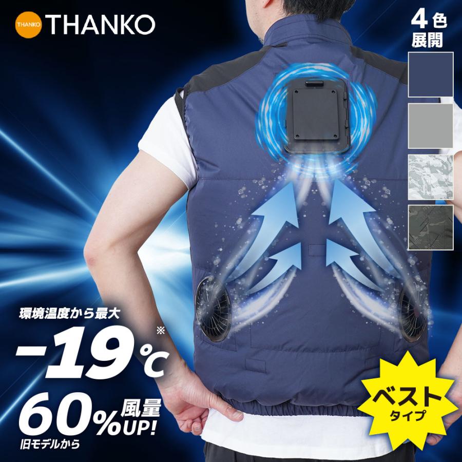THANKO 暑さ対策 作業服 ファン付き ベスト 現場 外仕事 屋外 屋内