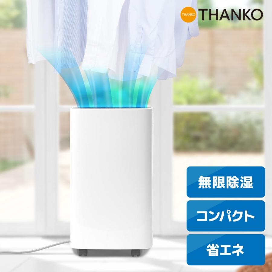 除湿 衣類乾燥 無限除湿 コンパクト コンプレッサー [公式