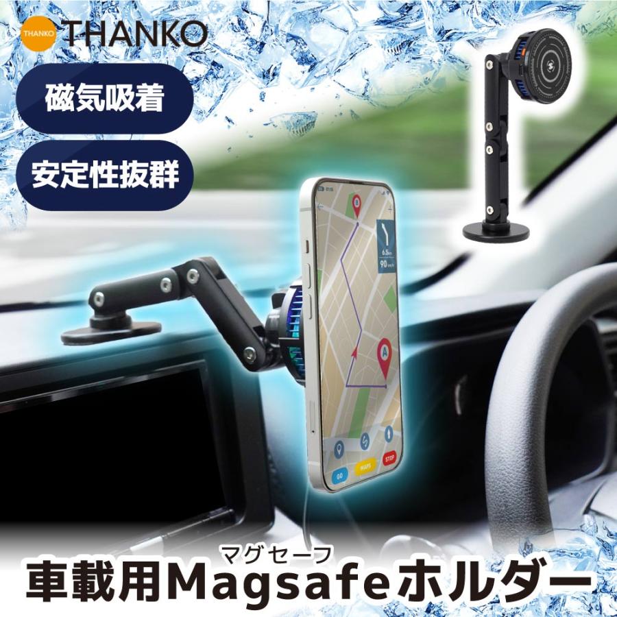 ペルチェ 冷却 スマホ MagSafe対応 スマホホルダー [公式]車載用冷却