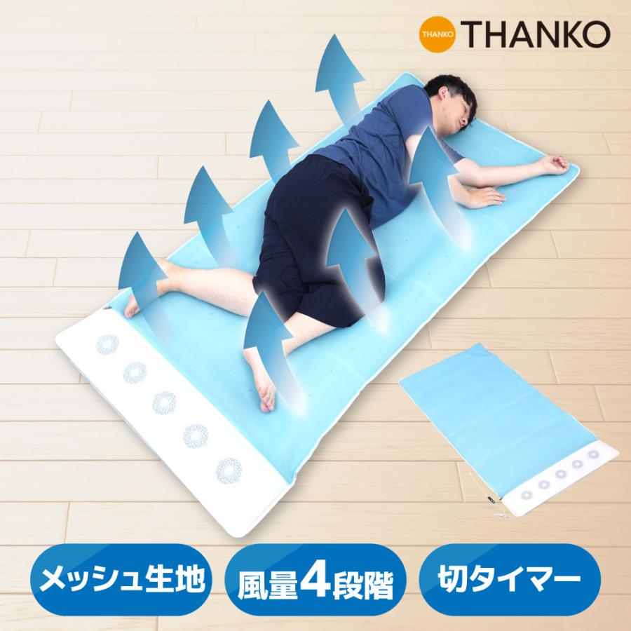 暑さ対策 ムレ解消 ファン 涼感 敷きパッド 熱帯夜 クール シングル