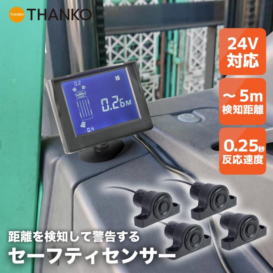 THANKO 超音波センサー 重機接触防止装置 エリアセンサー バック