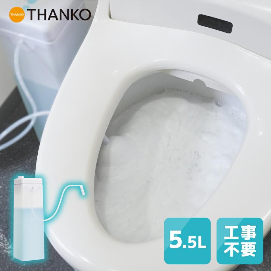 THANKO トイレ 飛び散り 飛び跳ね 対策 防止 泡洗浄 後付け 簡単 工事