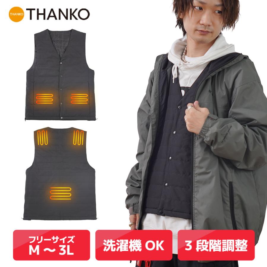 THANKO 電熱ベスト 温度調整 フリーサイズ 防寒 洗える 洗濯機 速暖