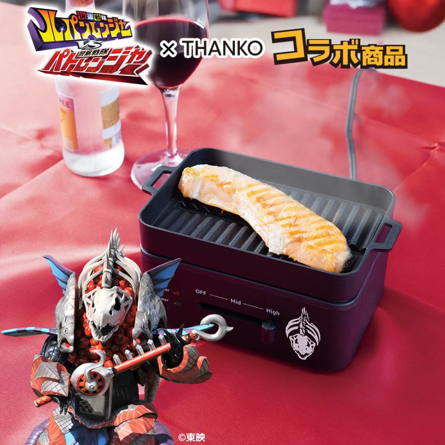 THANKO 鮭 ホットプレート 卓上 コラボ 焼肉 公式 クリスマスにシャケ