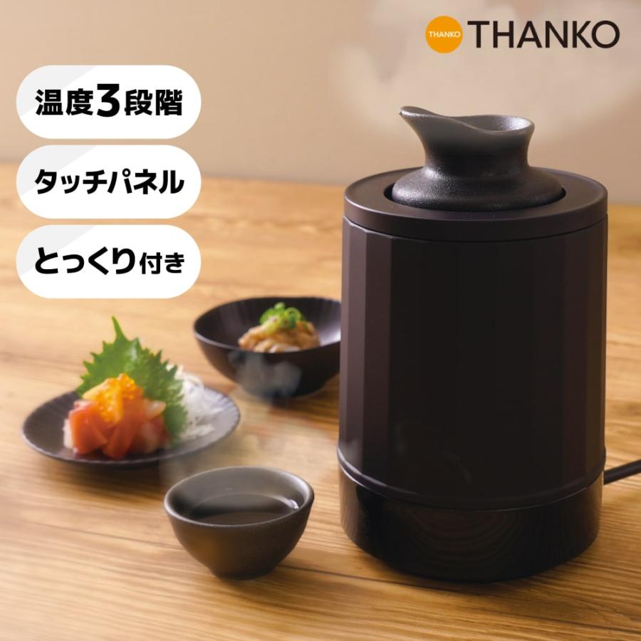 THANKO 酒燗器 酒かん器 湯煎式 熱燗 人肌燗 飛び切り燗 日本酒 酒
